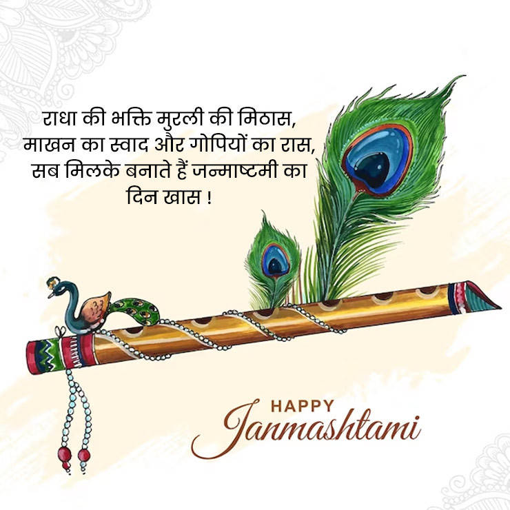 janmashtami-10.jpg